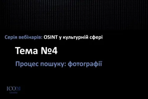 OSINT14